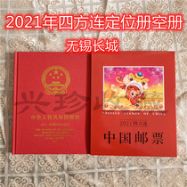2021 Sifang Lian Book Empty Book Wuxi Great Wall Sifang Lian Book Stamp Annual Album The latest style