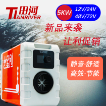 Tianhe factory direct sales 12V24V diesel heating heater Truck electric vehicle diesel integrated parking air heater