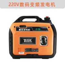 Tianhe gasoline generator 220V digital frequency conversion silent new portable home field dinner stall emergency