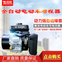 Tianhe range extender Zongshen generator 4500W electric vehicle oil and electricity dual-use low noise automatic frequency conversion