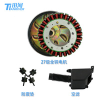 Tianhe new range extender accessories Motor fuel tank shock absorber starter Rotor coil muffler carburetor