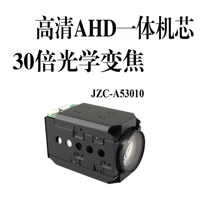Xiongmai surveillance camera AHD coaxial 30 times optical zoom high-definition AHD all-in-one core module A53010