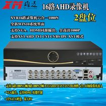 Xiongmai 16 Road HD Hard Disk Video recorder AHDVI CVICVBS IPC Simulation Digital Monitoring Host