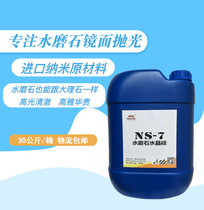 New and old terrazzo crystal face agent cement ground hardening polishing liquid stone crystal silicon instead of floor waxing