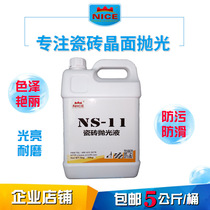 Ness tile polishing liquid polishing tile renovation agent granite artificial stone maintenance agent vitrified brick care crystal surface agent