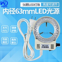 WR63HW Ring LED light source light 63mm adjustable brightness Stereo electron microscope Machine vision white