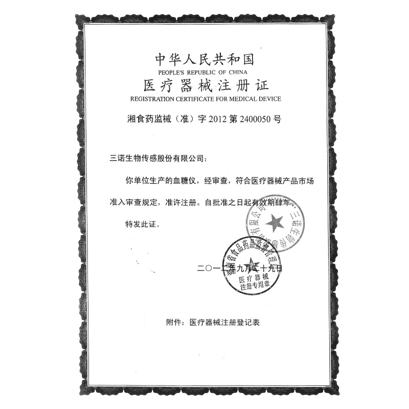 安准三诺血糖测试仪 家用血糖仪血糖试纸50条测血糖的仪器 家用产品展示图1