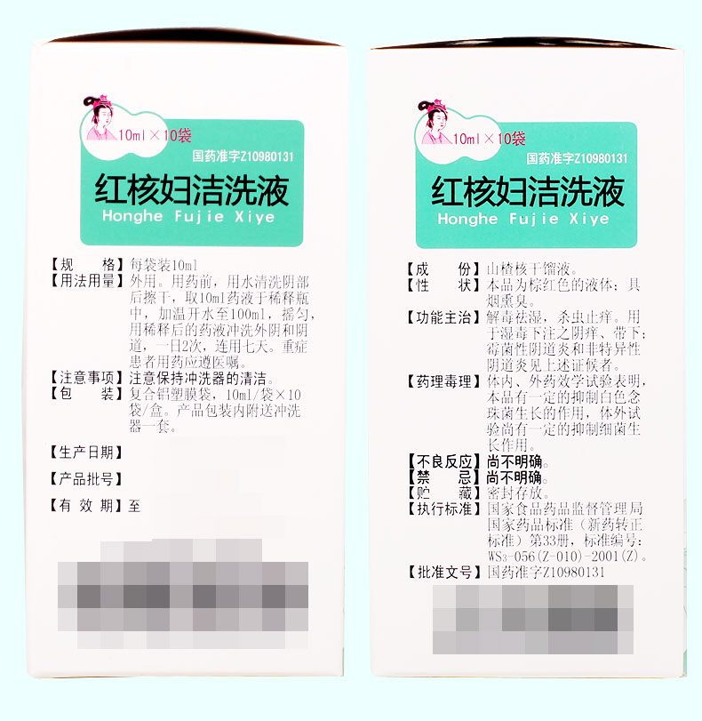 步長 红核妇洁洗液 10ml*10袋3457