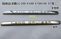 98-07 Land Cruiser LC100 4500 4700 Tailgate Tail Cover Trim