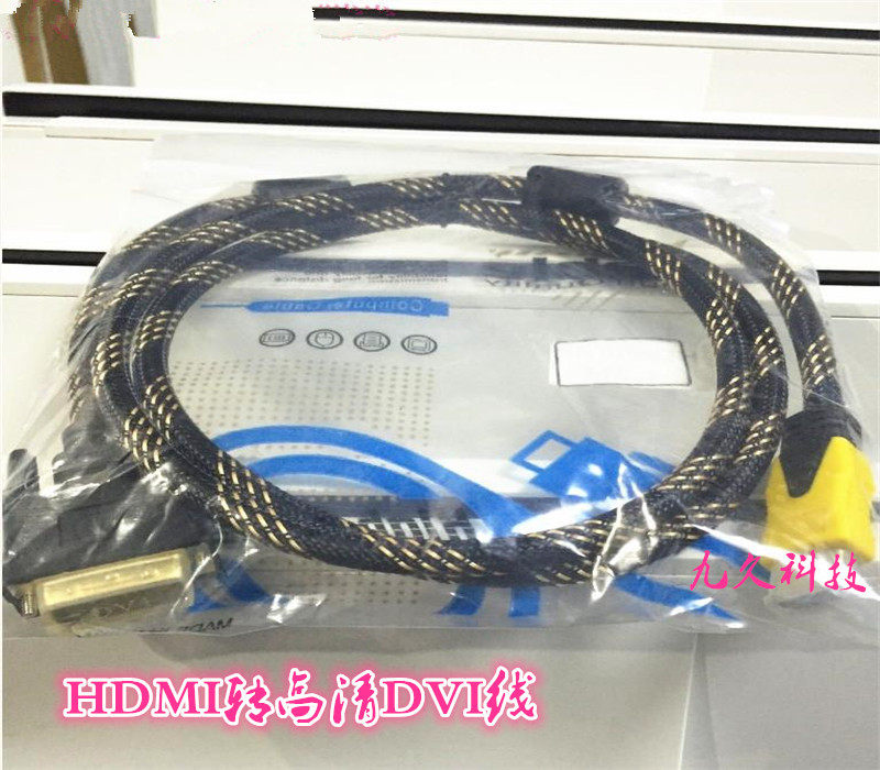 hdmi转dvi连接机顶盒_hdmi转dvi转vga_hdmi转dvi dvi转hdmi
