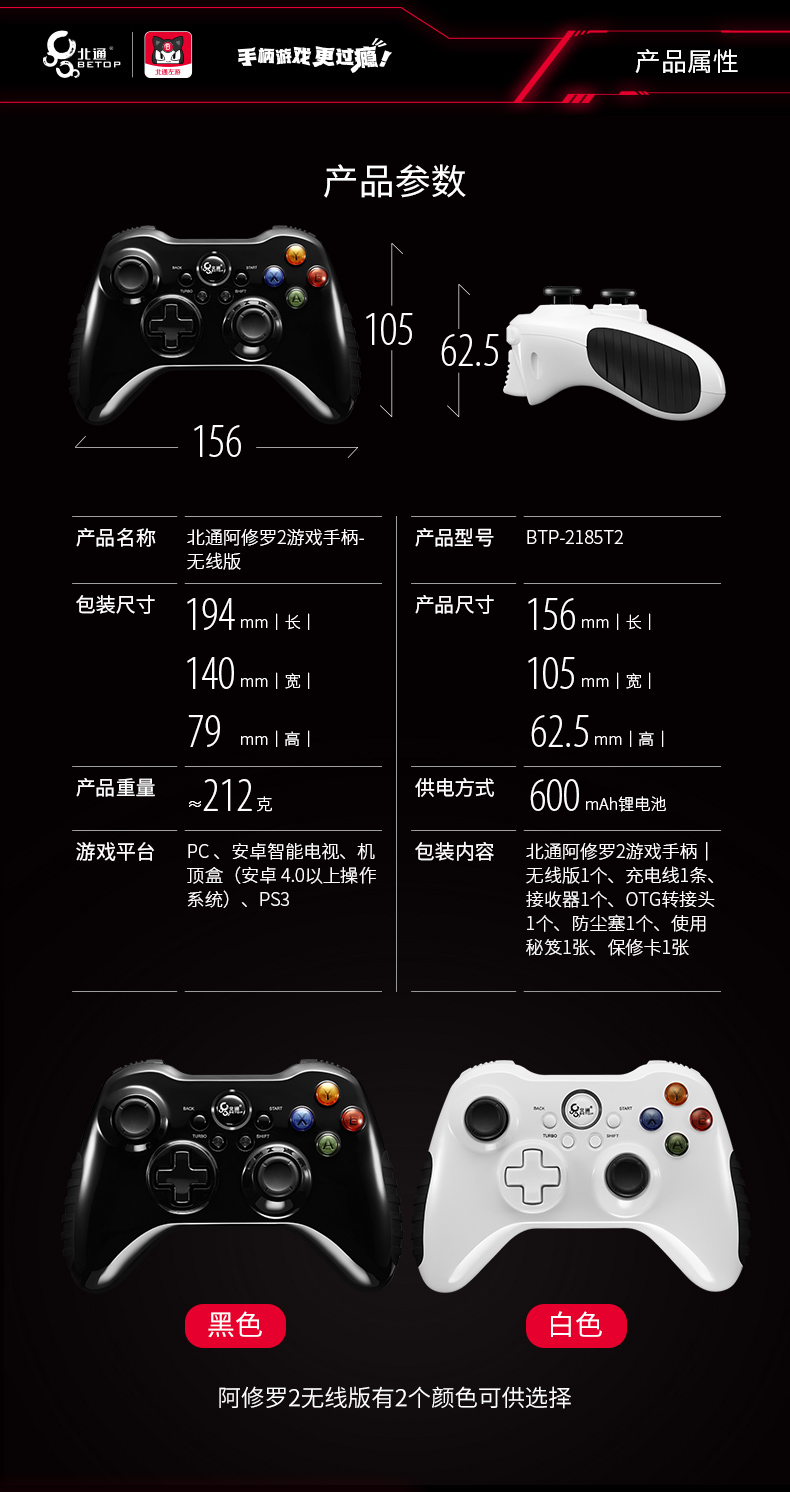 北通阿修罗2无线usb游戏手柄pc360电脑NBA2