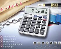 Oriental star 12 digits voice calculator B-8300 supermarket shop dedicated voice alarm clock newspaper portable