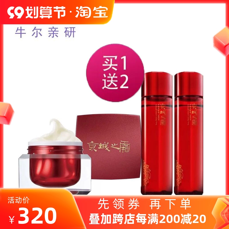 Niuer Jingcheng Cream Classic Youth Repair Cream Big Red Bottle 50g Moisturizing Moisturizing Firming Buy Cream Get Water