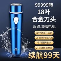 (German small steel gun) Douyin electric Mini Razor trimmer shaving scissors scraper razor blade