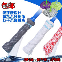 Twist rotating mop home lazy people hand-free hand wash mop head squeeze water cloth strip Mop Mop Mop Cloth Mop Mop cloth