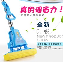 Xingjiajie suction magic squeezing water glue cotton mop sponge folding water mop pint mop pint mop pint mop stainless steel rod