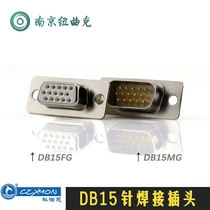 DB15FG DB15MG Gold-plated VGA15 needle joint VGA plug welding line male female head 15 needles in three rows