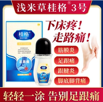 Quaker No 3 heel tendinitis Foot bone spur fascia Foot pain long-term swelling station heel pain Three green blue box