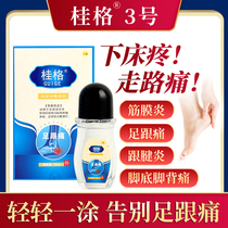 Quaker No 3 Heel pain Heel tendinitis Foot bone spurs fascia Pain after foot for a long time swollen Qingxi Quaker No 3