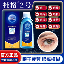 Quaker No 2 eye wash liquid Eye comfort eye care liquid Eye labor eye wash water Red silk dry eye astringent itchy eye fatigue mold two