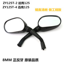 Motorcycle rearview mirror Yamaha original Xunying original mirror Patrol Eagle Lingying 125 scooter inverted rear mirror