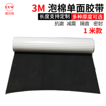 Strong black 3MEVA single-sided sponge tape High viscosity sponge tape Foam rubber sealing shockproof pad
