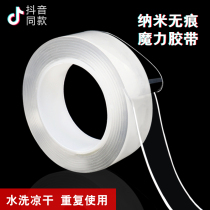 Douyin net red nano-tape universal nano-tape seamless magic tape double-sided tape does not leave marks strong and transparent