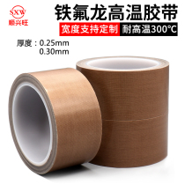Teflon tape Teflon high temperature resistant tape sealing machine drying cylinder vacuum machine 0 25 thick Teflon