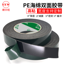 Shunxingwang PE sponge double-sided tape Strong adhesion Foam foam double-sided tape Buffer green film vinyl 1mm thick