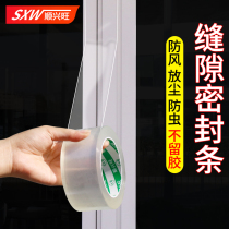 Window windshield artifact sealing strip windproof and warm plastic steel window glass sliding door and window gap leakage wind sealing window tape