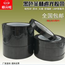 Black film shading tape PET high temperature shading waterproof tape no trace single-sided glue LED light blocking tape