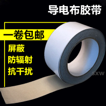 Single-sided adhesive conductive tape tape Silver plain double conductive cloth tape material shielding tape 20 meters long