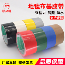 Strong cloth tape high viscosity carpet tape waterproof glue cowhide glue color tape tear off without trace