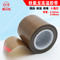 Teflon tape thermal insulation high temperature resistant tape sealing machine Teflon high temperature resistant tape 50mm wide 0 18 thick