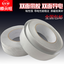 High temperature conductive tape isolates electromagnetic waves anti-interference shielding radiation-proof silver plain double-sided tape adhesive conductive cloth
