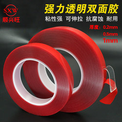 Double-sided tape, strong adhesion, transparent traceless acrylic tape, double-sided waterproof and high temperature resistant automotive double-sided tape