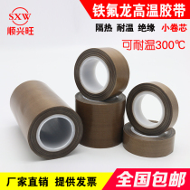 Teflon tape thermal insulation high temperature resistant tape sealing machine Teflon high temperature resistant tape 19mm wide 0 18 thick
