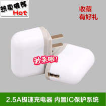 Raspberry Pi 3 Ze Qi 5V2 5A high-end tablet PC mobile phone special adapter charger charging head punch drill