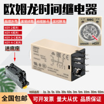 Omron time relay AC220VH3Y-4 H3Y-4-C DC24VH3Y-2-C8 foot H3Y-2 12V