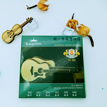 Original kepma Kama guitar strings Guitar strings Phosphor bronze folk acoustic guitar set strings Steel strings send 13 strings
