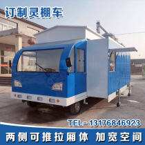 Electric spirit boxcar Red and white wedding Spirit boxcar Banquet car White event performance car White event telescopic push-pull spirit boxcar