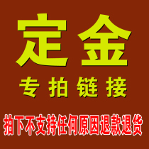 Please contact customer service before shooting the dedicated link