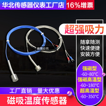 K-type magnetic attraction surface adsorbable magnet thermocouple temperature probe T-type high temperature resistance thermal resistance sensor