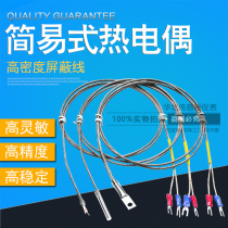 K-type stainless steel bare-end armored patch surface round hole thermocouple temperature sensor probe temperature bar
