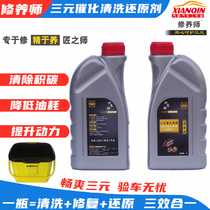 Annual review of automotive three-way catalytic converter cleaning agent repair reducing agent Washing foam in addition to carbon deposition free of disassembly in-line equipment