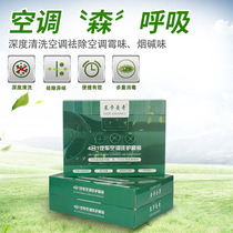 Car air conditioning evaporation box Visual cleaning gun Car set Visual cleaning agent free disassembly equipment and tools Full set