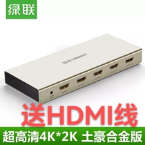 Green Union hdmi splitter 1 in 4 out computer video 4K2K frequency division switching HD TV one point four splitter