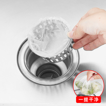 Kitchen sink filter sink sink garbage leak net sewer floor drain cage wash basin anti-blocking net bag