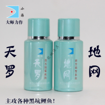 Xiaohai Tianluodi.com Wang Haining Liu Xiaochun secret recipe additive black pit competitive carp engineering crucian carp medicine