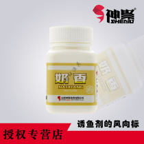 Shanxi Shen Ju milk fragrance black pit competitive leisure sweet and sour flavor type small medicine crucian carp carp lure additive flavor